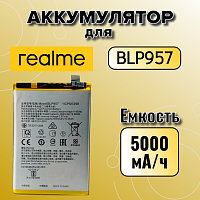 Аккумулятор для Oppo BLP957 (Realme 10 4G)