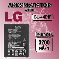 Аккумулятор для LG BL-44E1F (M400DY / Stylus 3 / V20 / F800K / F800L / H915 / H918 / H990)