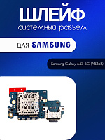Шлейф (плата) для Samsung A536B (A53 5G) системный разъём / разъём Sim / микрофон 