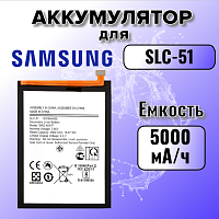 Аккумулятор для Samsung SLC-51 (A057F A05s)