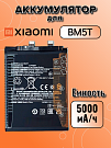 Аккумулятор для Xiaomi BM5T (13T / Note 13 Pro 4G / Poco X6 Pro 5G / Poco M6 Pro)