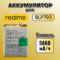 Аккумулятор для Oppo BLP793 (Realme C15 / C25 / C25S / Narzo 30A / Narzo 50A )