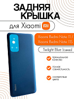 Задняя крышка для Xiaomi Redmi Note 11 / Note 11S синий (Twilight Blue)