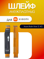 Шлейф для Xiaomi Redmi Note 12 4G (23021RAA2Y) межплатный