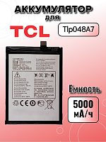 Аккумулятор для TCL Tlp048A7 / Tlp048A1 (TCL 20SE / 20 XE) 