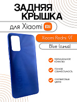 Задняя крышка для Xiaomi Redmi 9T синий