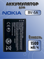 Аккумулятор для Nokia BV-6A (8110 4G)