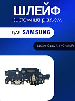 Шлейф (плата) для Samsung A145F (A14 4G) системный разъём / разъём гарнитуры / микрофон 
