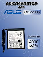 Аккумулятор для Asus C11P2003 (Zenfone 8 ZS590KS)