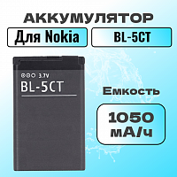 Аккумулятор для Nokia BL-5CT (5220 / 6303 / C3-01 / С5-00 / С6-01)