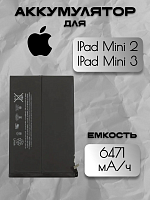Аккумулятор для Apple IPad Mini 2 (A1489 / A1490 / A1491) / IPad Mini 3 (A1599 / A1600)