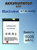 Аккумулятор для Blackview BTT-BV-BV9100 (BV9100 / BV9100 Pro)