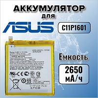 Аккумулятор для Asus C11P1601 (ZenFone 3 ZE520KL / ZenFone Live ZB501KL)
