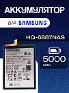 Аккумулятор для Samsung HQ-6887NAS (M556B M55 5G)