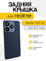Задняя крышка в сборе со стеклом камеры для Realme C63 4G (RMX3939) синий (Dark Blue)