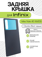 Задняя крышка для Infinix Note 40 (X6853) черный (Obsidian Black)