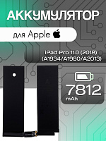 Аккумулятор для Apple IPad Pro 11 (2018) (A1934 / A1980 / A2013) A2042