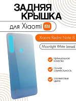Задняя крышка для Xiaomi Redmi Note 8 белый (Moonlight White)