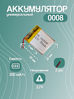 Аккумулятор универсальный 0008 3.7v Li-Ion 350 mAh (30*25*4 мм)