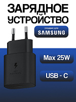 Зарядное устройство для Samsung быстрое TA800 Type-C 25 Вт черный