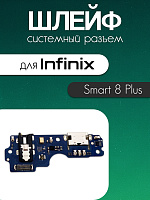 Шлейф (плата) для Infinix Smart 8 Plus / X6526 системный разъём / разъём гарнитуры / микрофон 