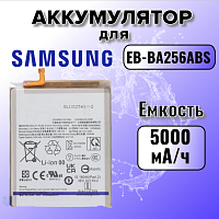Аккумулятор для Samsung EB-BA256ABS (A556E A55 5G / A25)