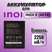 Аккумулятор для Inoi 2 (2018) / 2 Lite (2018)