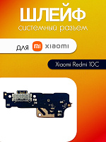 Шлейф (плата) для Xiaomi Redmi 10C системный разъём / микрофон 