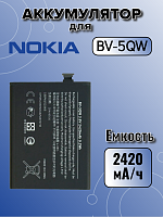 Аккумулятор для Nokia BV-5QW (929 / 930)