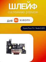 Шлейф (плата) для Xiaomi Poco F4 / Redmi K40S системный разъём / микрофон 