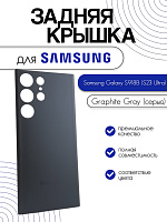 Задняя крышка для Samsung S918B (S23 Ultra) серый (Graphite Gray)