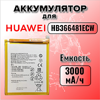 Аккумулятор для Huawei HB366481ECW (P9/P9 Lite/P10 Lite/P20 Lite/Honor 8/7C/6C Pro/7A Pro/P Smart)