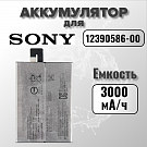 Аккумулятор для Sony 12390586-00 (I4213 10 Plus)