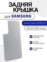 Задняя крышка для Samsung S901B (S22) белый (Phantom White)
