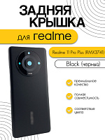 Задняя крышка в сборе со стеклом камеры для Realme 11 Pro Plus (RMX3741) черный
