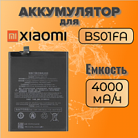 Аккумулятор для Xiaomi BS01FA (Black Shark)