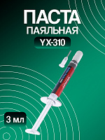 Паста паяльная YaXun YX-310 (шприц 3 мл)