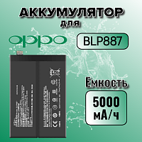 Аккумулятор для Oppo BLP887 (GT Neo 2/ GT Neo 2 Pro / GT Neo 3T)