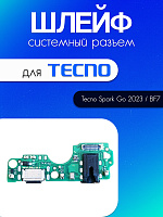 Шлейф (плата) для Tecno Spark Go 2023 / BF7 системный разъём / разъём гарнитуры / микрофон 
