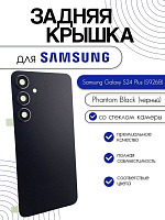 Задняя крышка в сборе со стеклом камеры для Samsung S926B (S24 Plus) черный (Phantom Black)