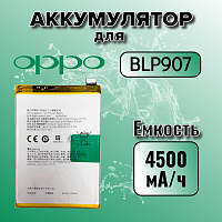 Аккумулятор для Oppo BLP907 (Reno 7)