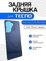 Задняя крышка для Tecno Pova 5 Pro 5G (LH8n) черный (Dark Illusion)