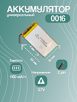 Аккумулятор универсальный 0016 3.7v Li-Ion 1100 mAh (60*35*4 мм)