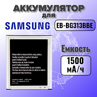 Аккумулятор для Samsung EB-BG313BBE (G313H Ace 4 Lite) 