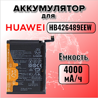 Аккумулятор для Huawei HB426489EEW (Honor 30i / Y8P) 