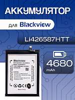 Аккумулятор для Blackview Li426587HTT (A100)