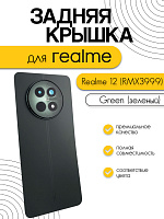 Задняя крышка в сборе со стеклом камеры для Realme 12 (RMX3999) зеленый
