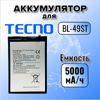Аккумулятор для Tecno BL-49ST (Spark 10 Pro / Spark 10C / Spark 20 / Spark 20C)