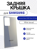 Задняя крышка для Samsung N985 (Note 20 Ultra) белый