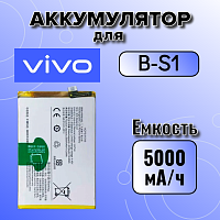 Аккумулятор для Vivo B-S1 (Y21 2021)